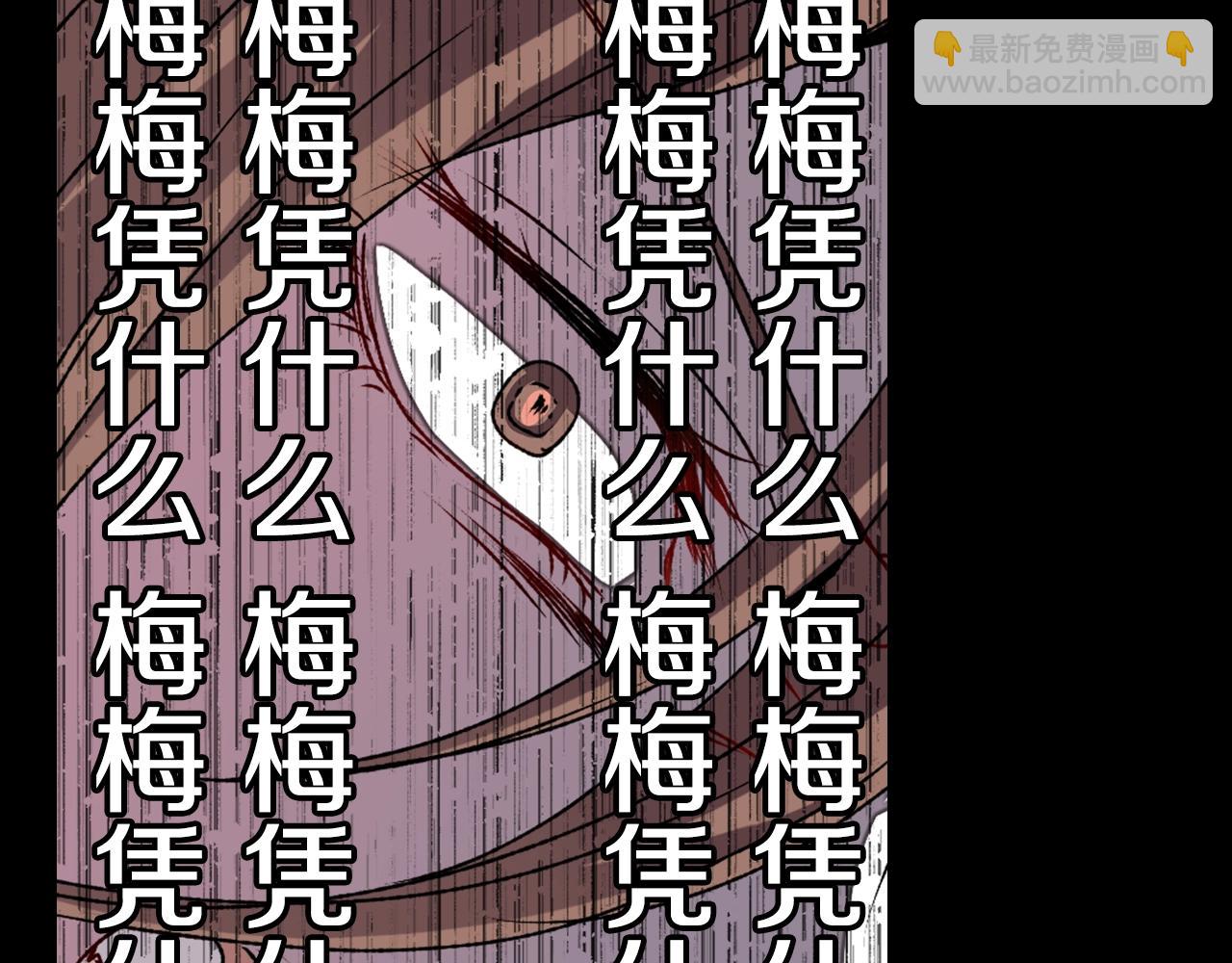 第56话 和她不一样！27