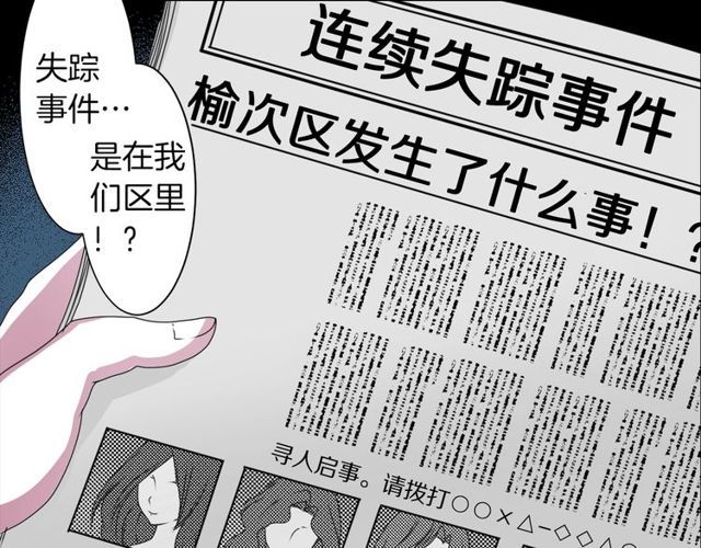 第24话 永生花之咒26