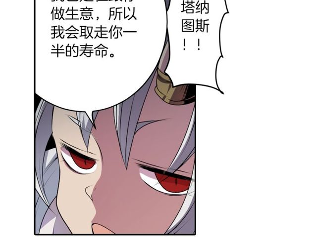 第17话 奸商死魔105