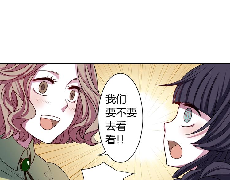 第4话 村中神社之谜85