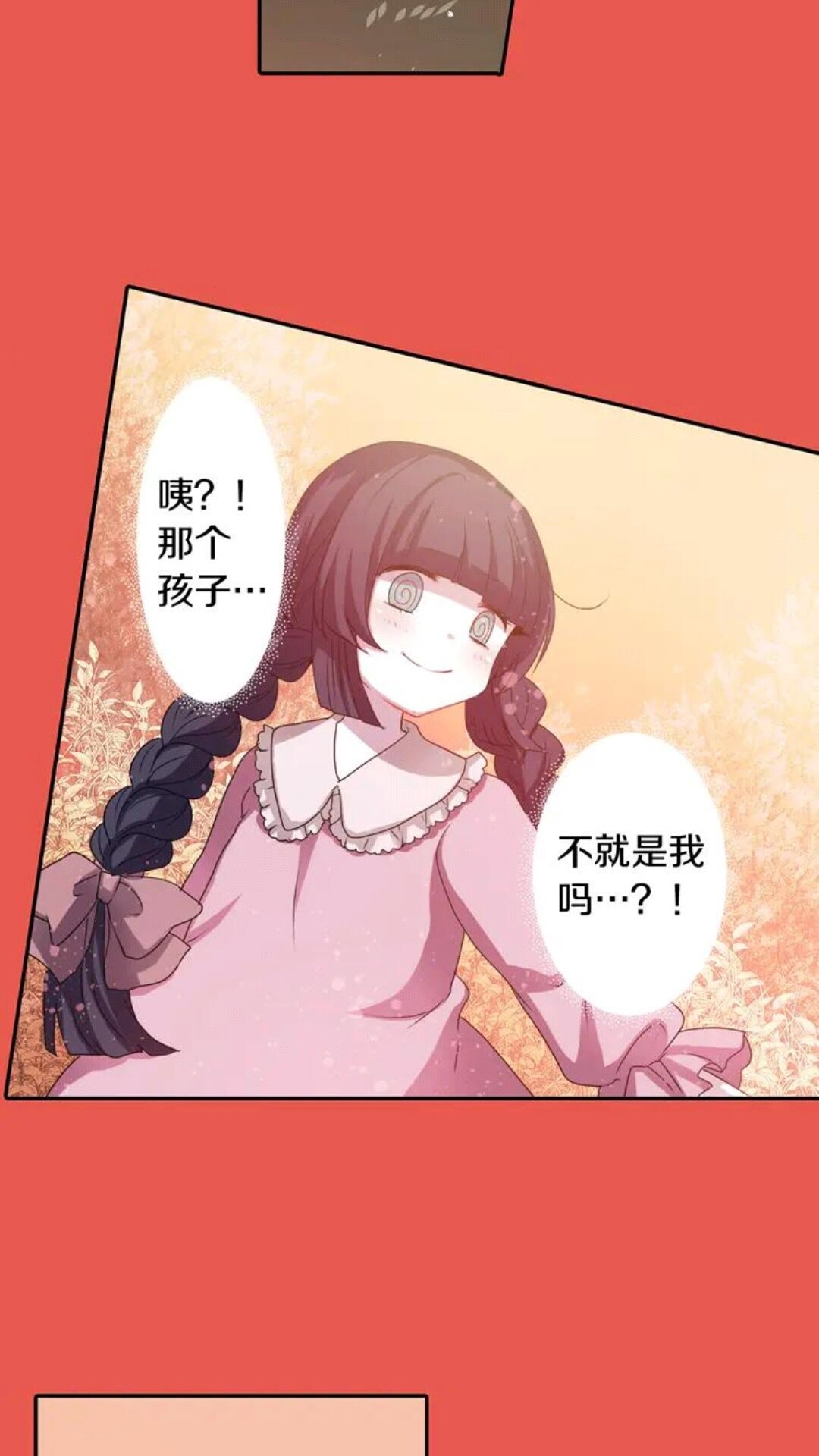 第65话 碎裂31