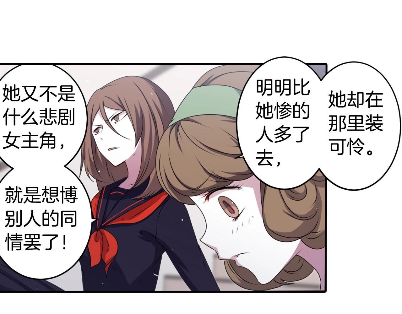 第56话 和她不一样！75