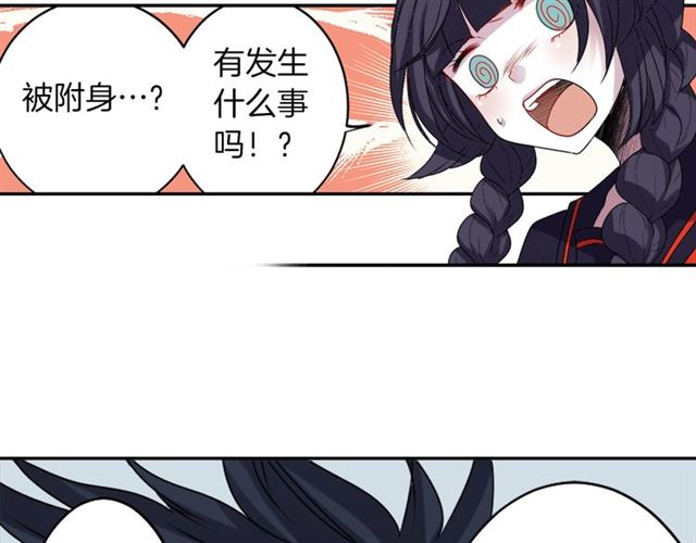 第36话 我不当死魔了41