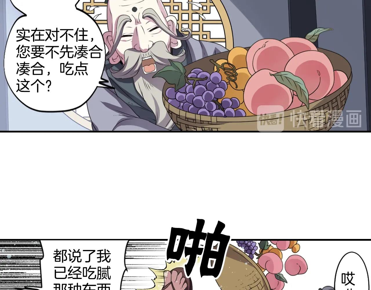 第76话 与我共赴...33