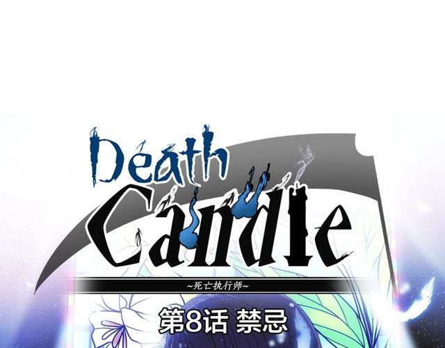 第8话 神学院的禁忌之恋5