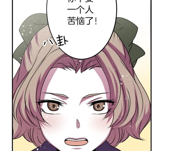 第21话 我上八卦头条了？95