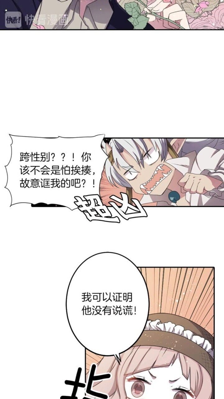 第50话 灵肉分离73