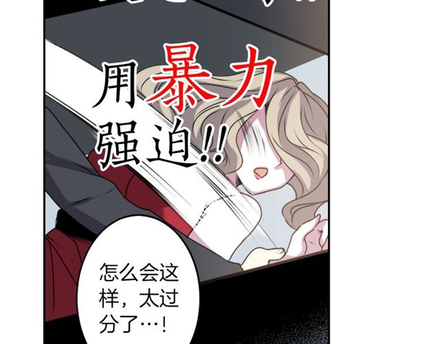第22话 这也是式神？！83