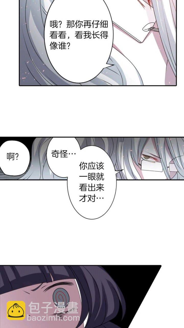 第43话 尴尬的婚宴28