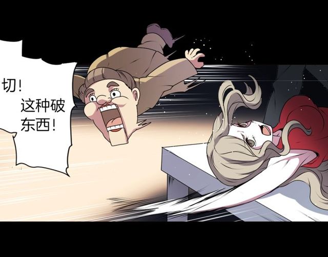 第22话 这也是式神？！75