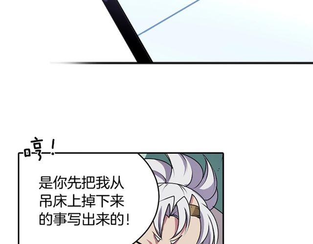 第20话 追星奇异录88