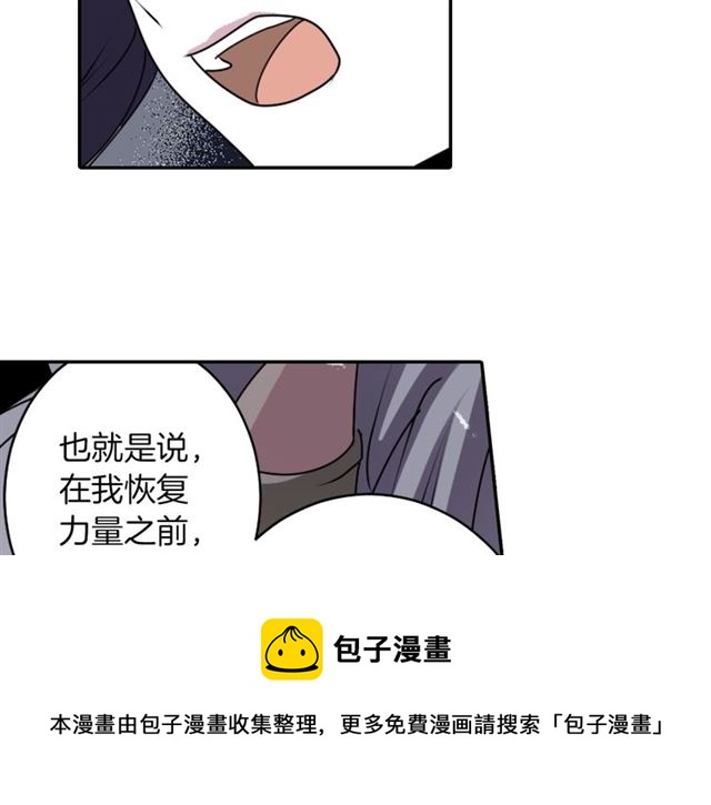 第36话 我不当死魔了100