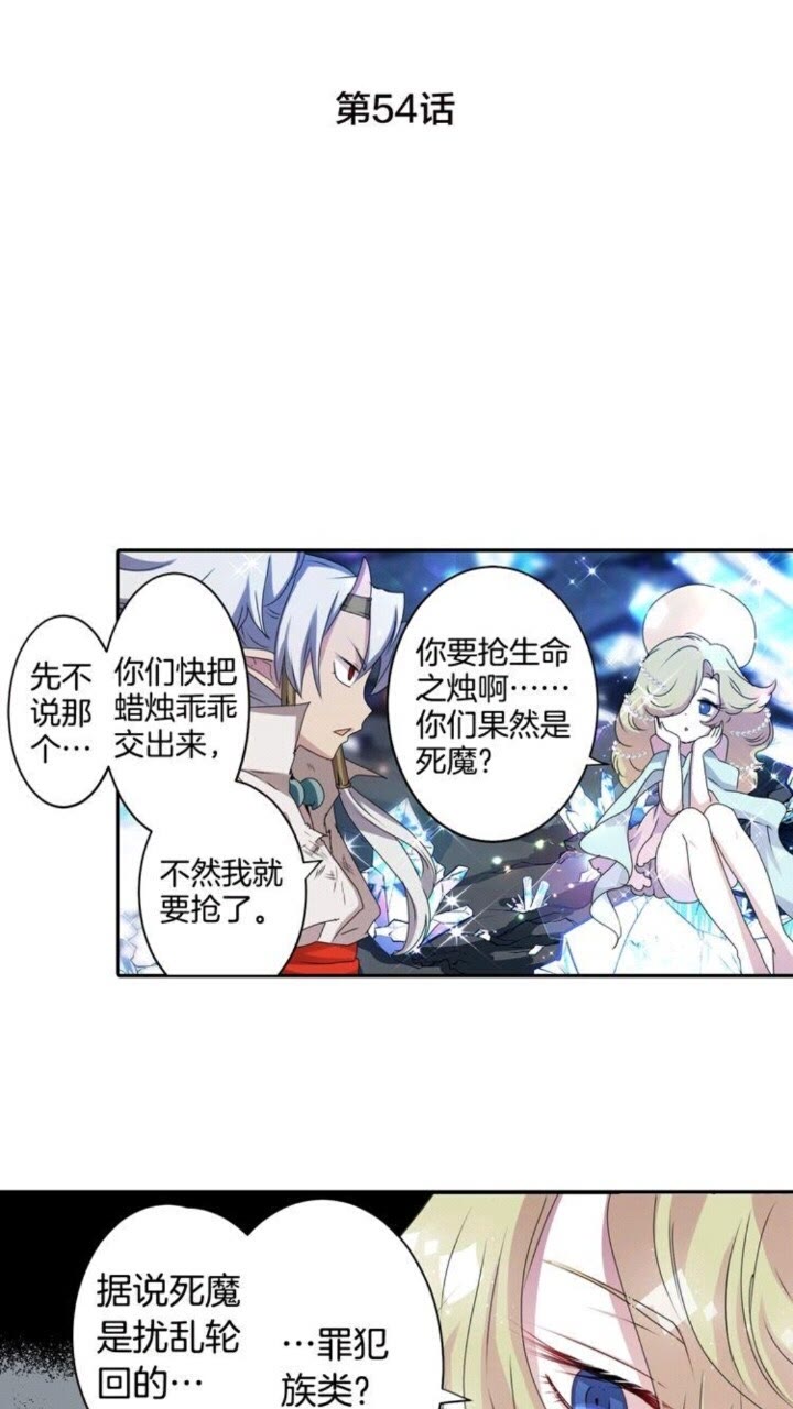 第54话 逆天而行1