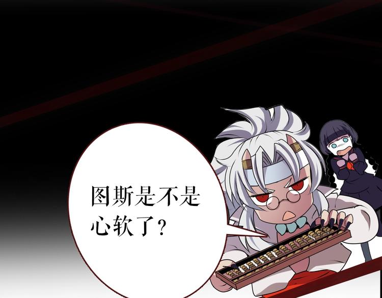 第3话 结契需谨慎121