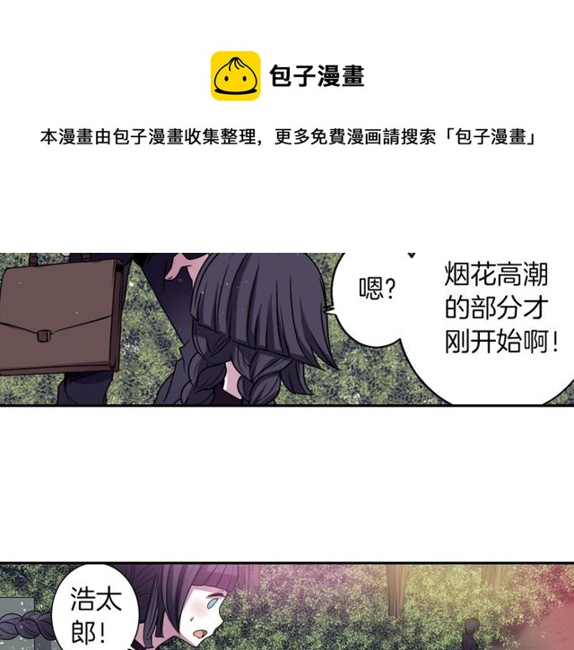 第13话 无法坦诚的爱90