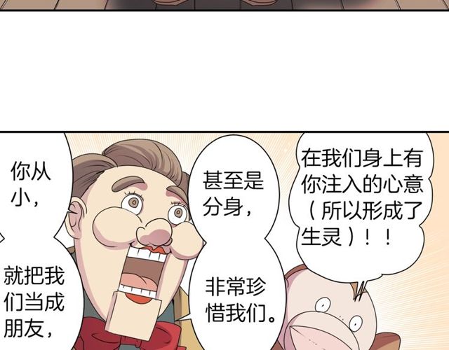 第23话 生灵分身6