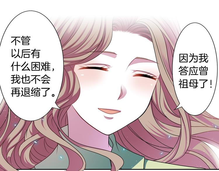 第3话 结契需谨慎104