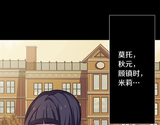 第38话 嫁给怪物的故事7