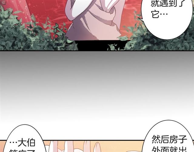第39话 狐狸大仙34