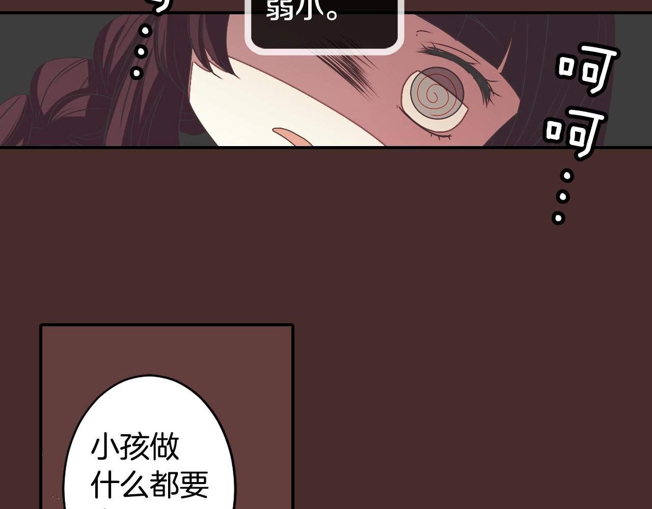 第56话 和她不一样！43