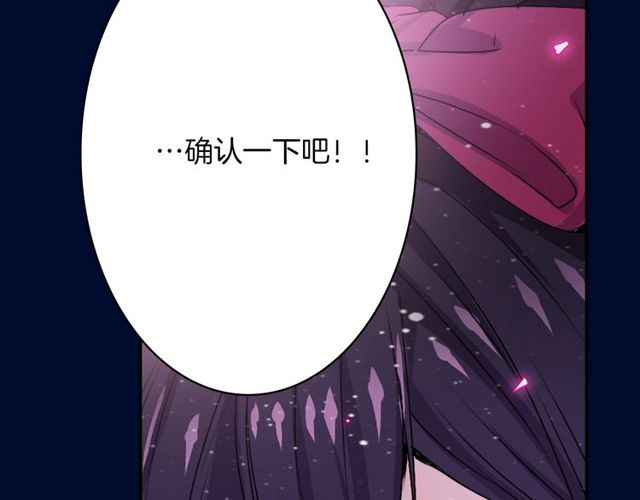 第16话 来自偶像的复仇？119