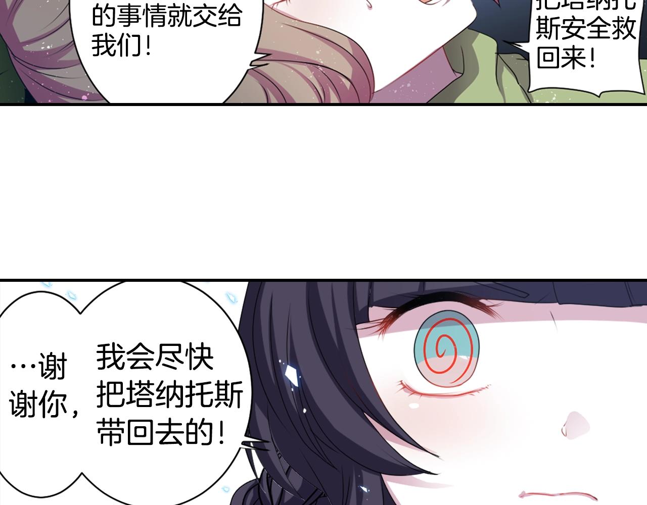第70话 神是不会抛弃你的100