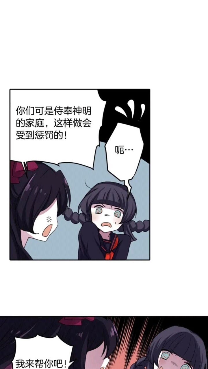 第61话 镜中人14