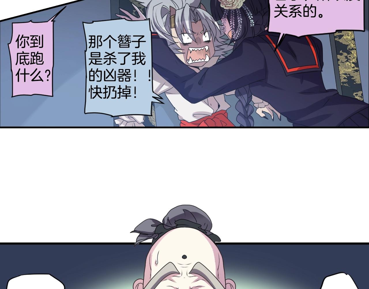 第76话 与我共赴...77