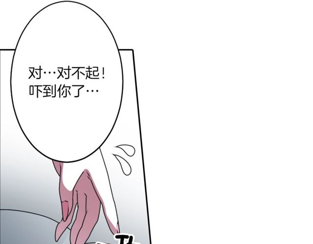 第21话 我上八卦头条了？89