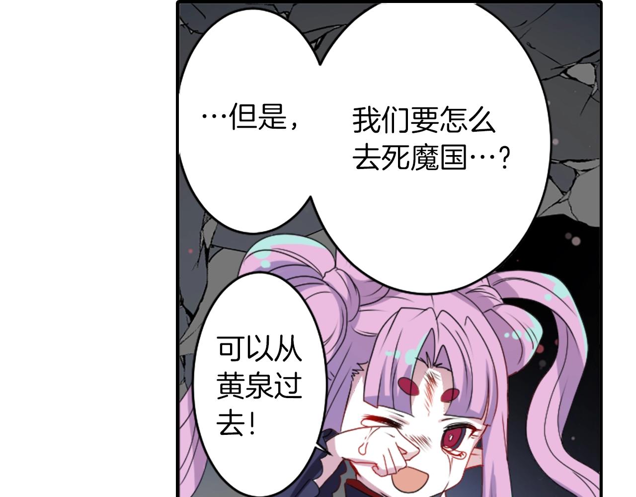 第69话 黄泉国99