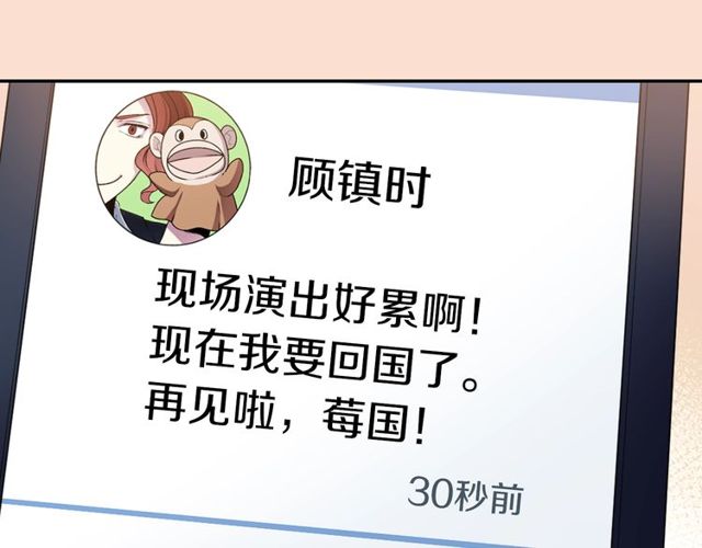 第21话 我上八卦头条了？35