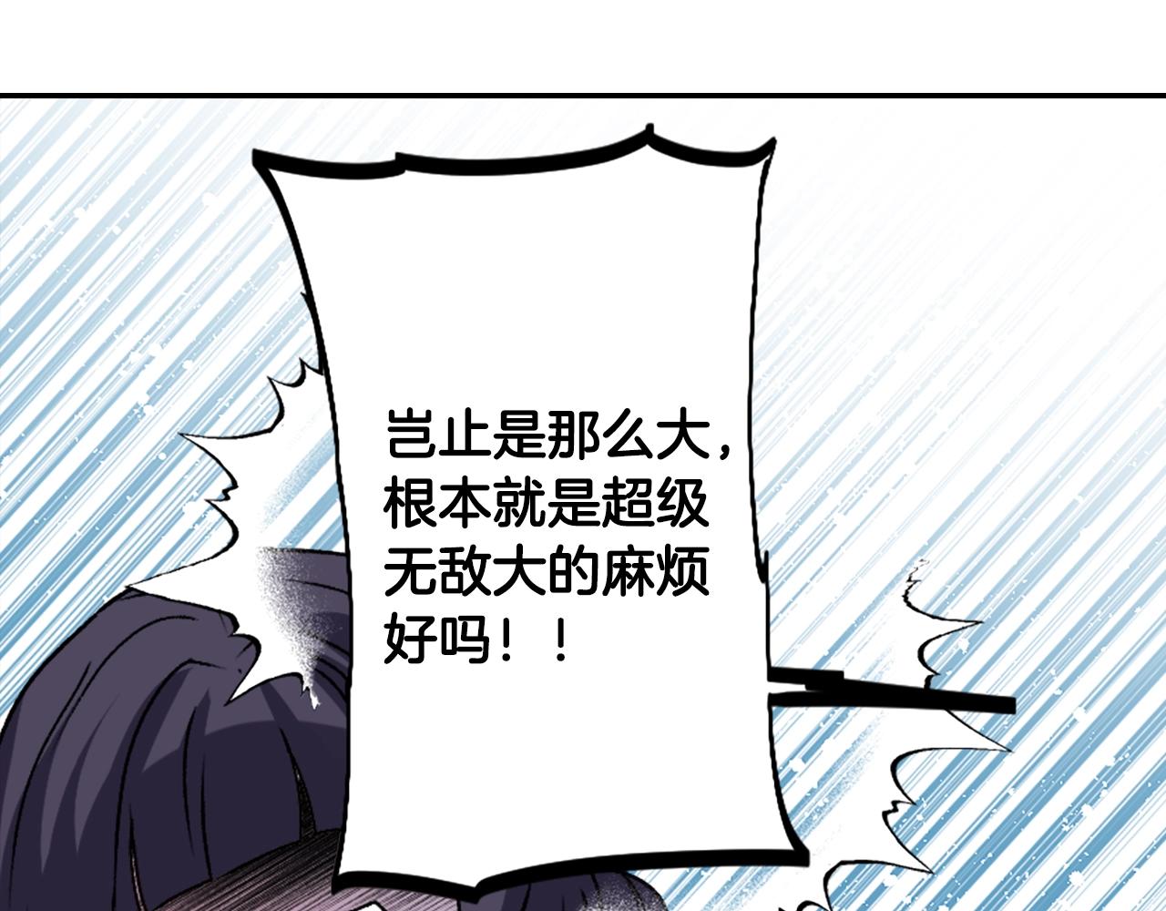 第76话 与我共赴...90