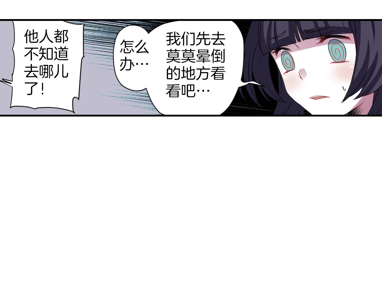 第69话 黄泉国44