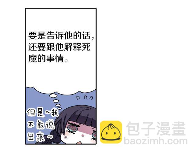 第13话 无法坦诚的爱88