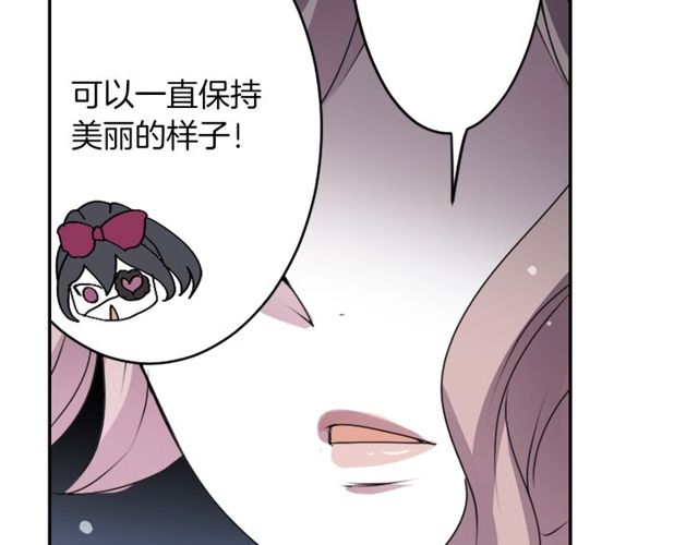第24话 永生花之咒53