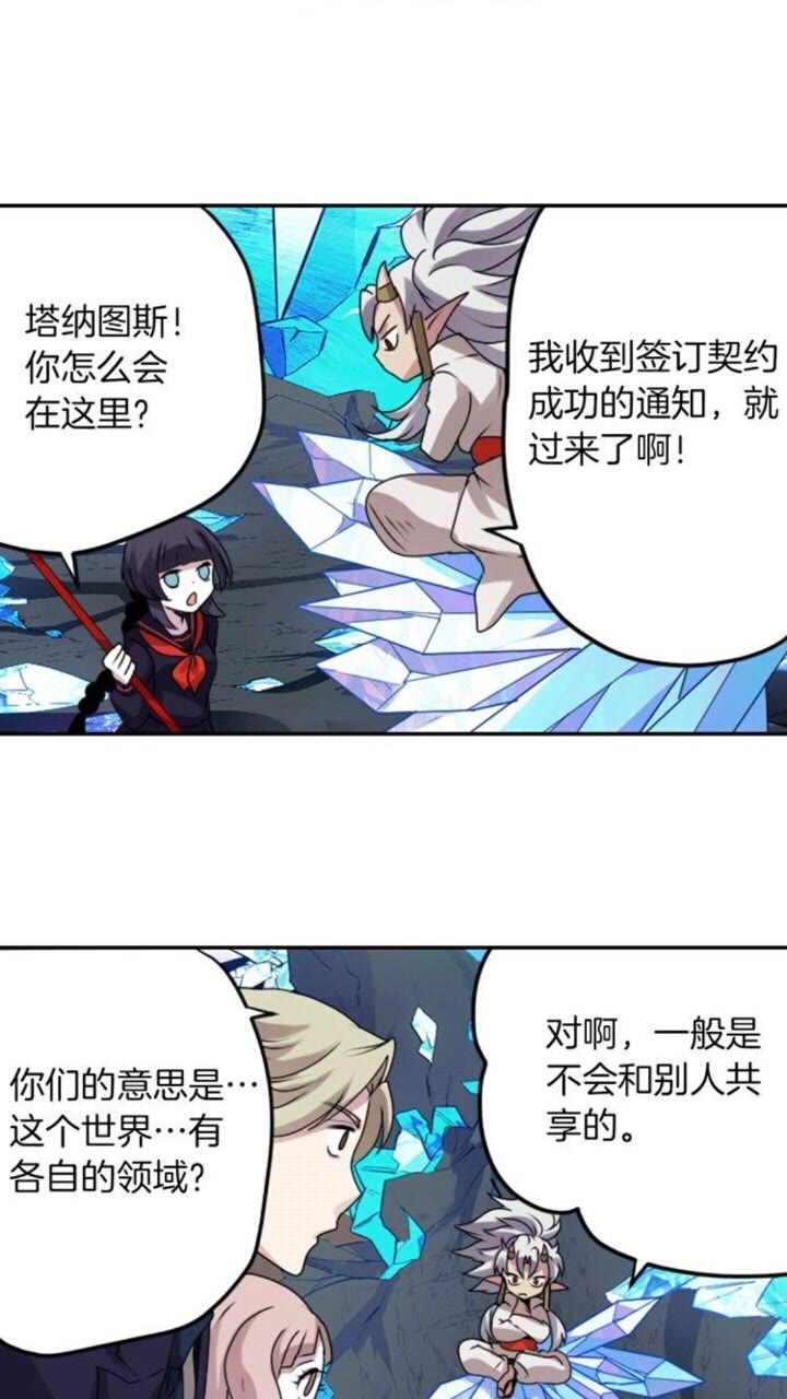 第52话 又是你？！4
