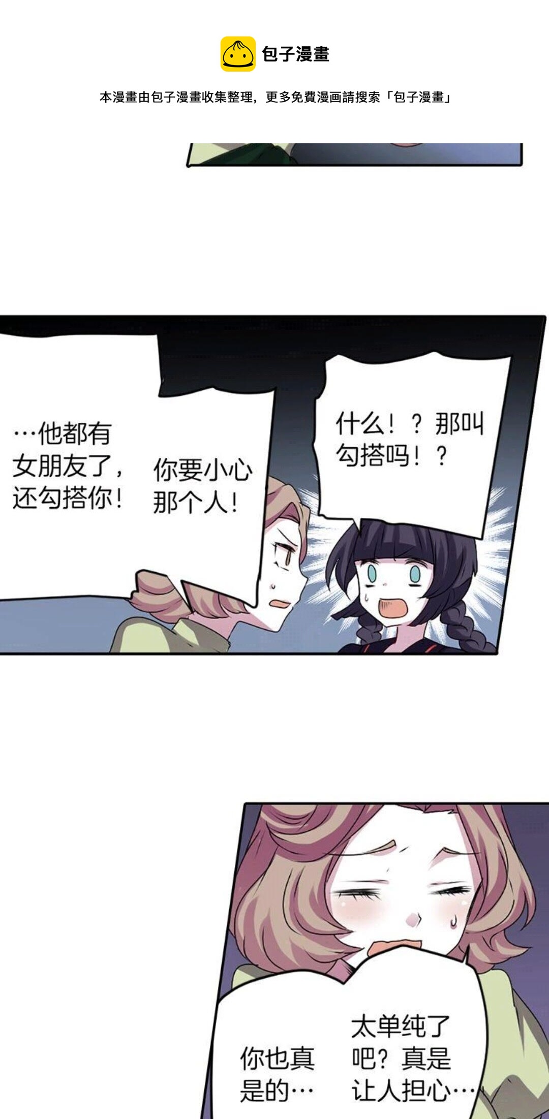 第50话 灵肉分离50