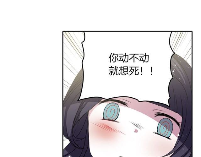 第38话 嫁给怪物的故事52