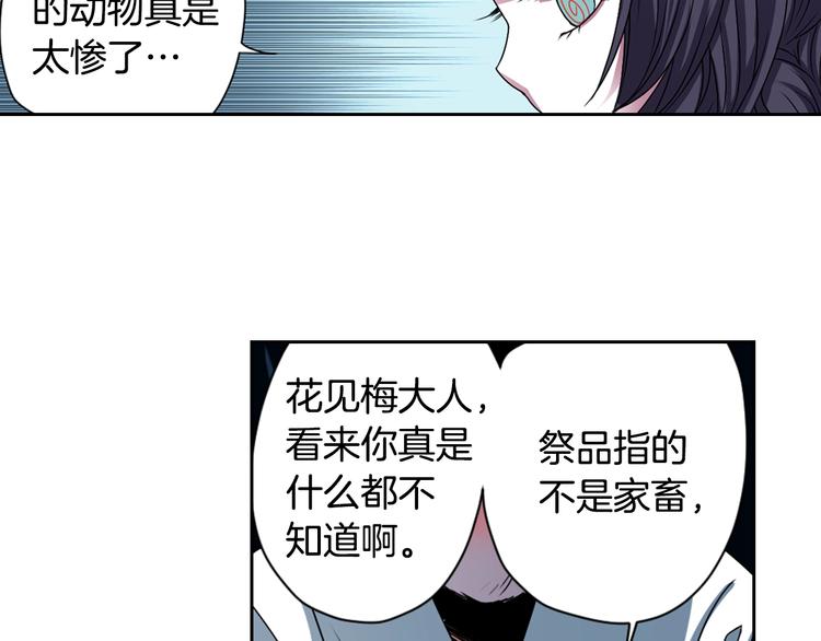 第6话 没签约就死，那样太浪费29