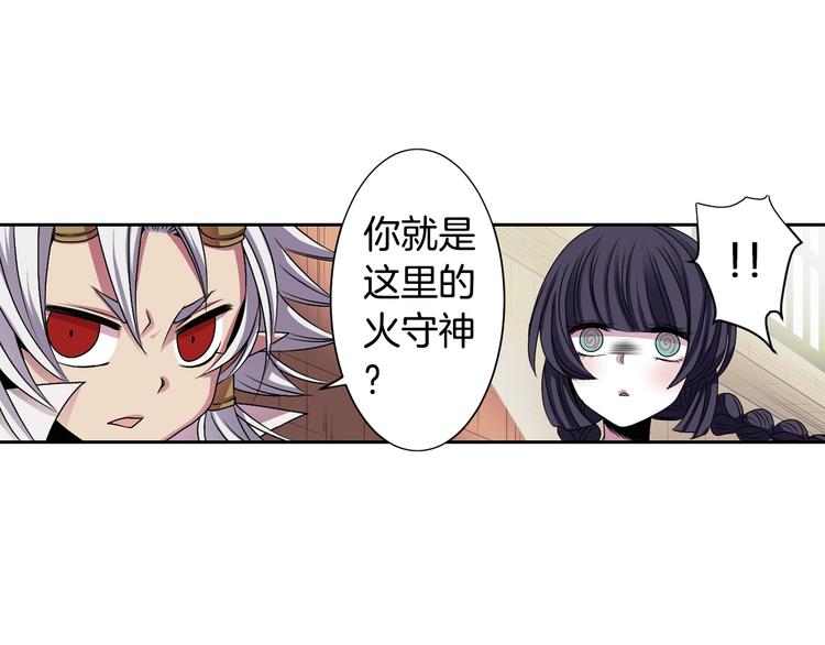 第3话 结契需谨慎20