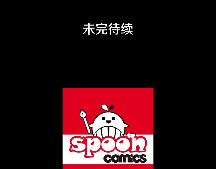 第6话 没签约就死，那样太浪费121