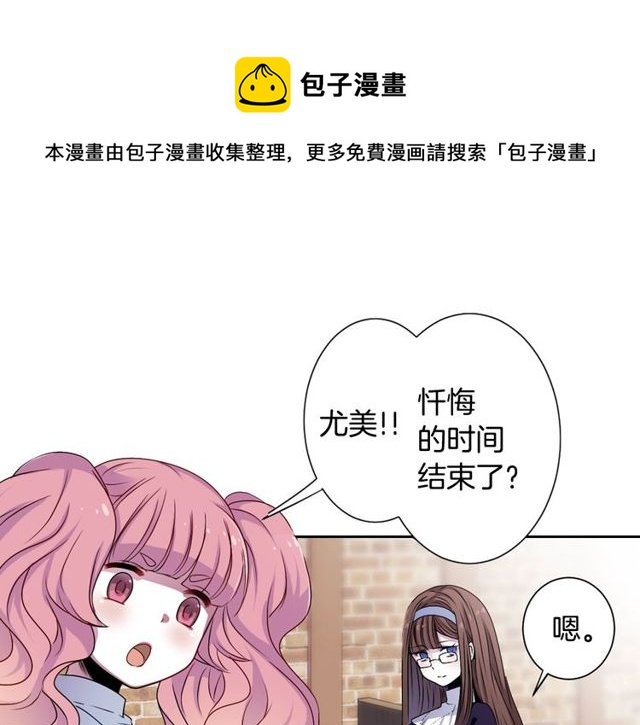 第8话 神学院的禁忌之恋70