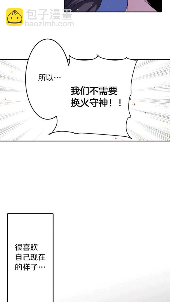 第53话 交换火守神36
