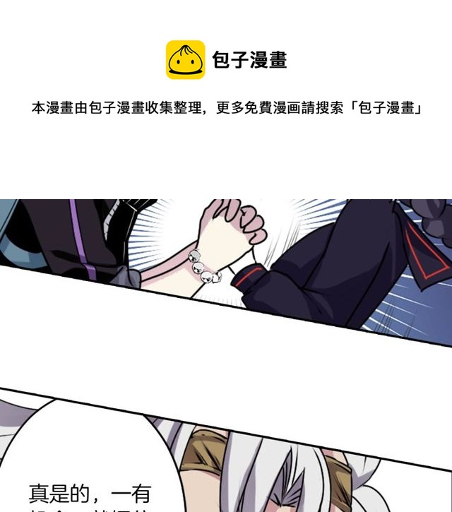第33话 狩猎我吧70