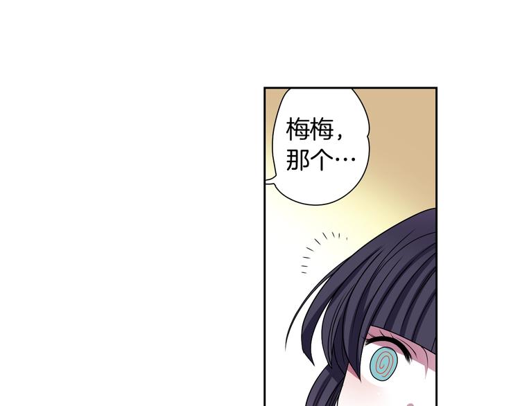 第4话 村中神社之谜83