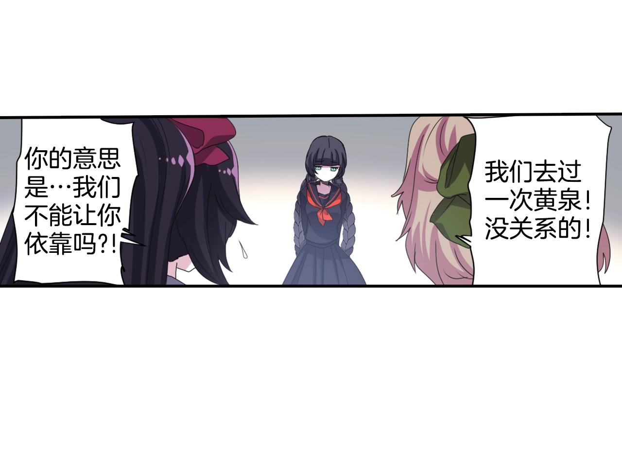 第69话 黄泉国105