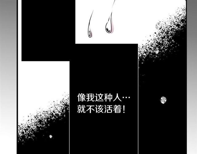 第38话 嫁给怪物的故事12
