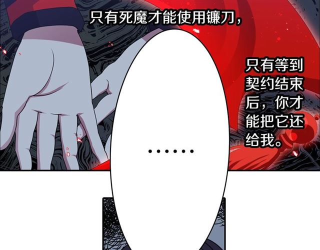 第36话 我不当死魔了95