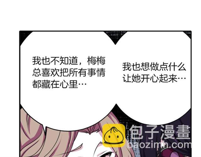 第38话 嫁给怪物的故事23