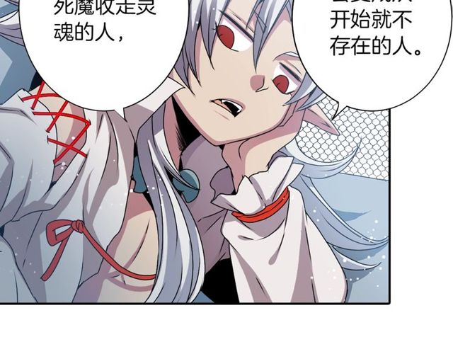 第16话 来自偶像的复仇？26